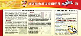 跆拳道宣傳圖片