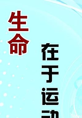 学校标语展板图片
