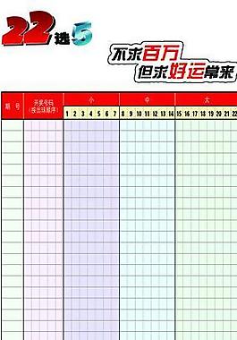 彩票走势图图片