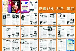 醫(yī)療雜志設(shè)計圖片