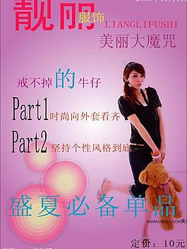 封面雜志圖片