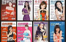 医疗杂志 封面图片