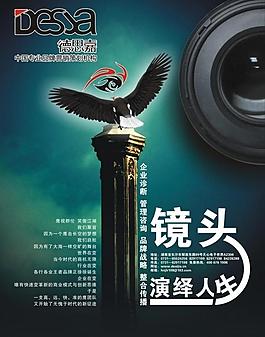 雜志廣告圖片