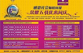 医疗杂志图片