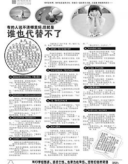 雜志內頁面排版圖片