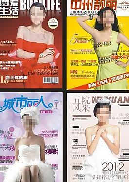 医疗杂志 封面图片