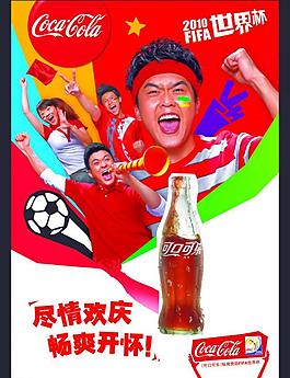 世界杯海報(bào)圖片
