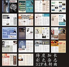 男科醫(yī)療雜志圖片
