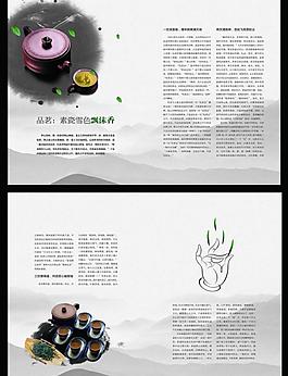 茶文化 杂志内页图片
