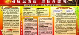 黨風(fēng)廉政宣傳欄圖片