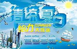 清涼夏日?qǐng)D片