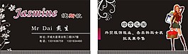 服裝名片下載
