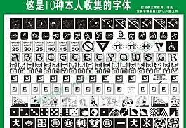 圖形字體圖片