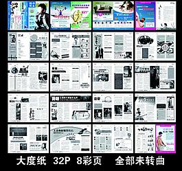 男科醫(yī)療雜志圖片