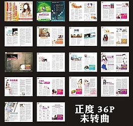 精品醫療雜志圖片
