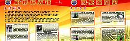 樹榜樣先鋒圖片