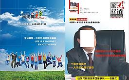 旅游雜志封面圖片