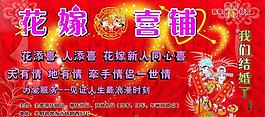 婚慶背景墻圖片