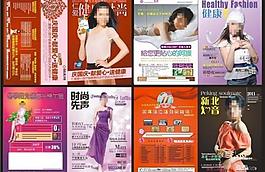 醫(yī)療雜志 封面圖片