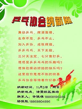 乒乓球海報(bào)圖片