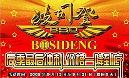 pop正面图片