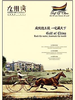 地產(chǎn) 廣告 別墅圖片