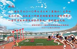 請(qǐng)柬內(nèi)頁(yè)圖片