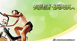 運(yùn)動(dòng)圖片