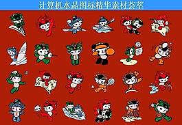 計算機(jī)創(chuàng)意圖標(biāo)圖片