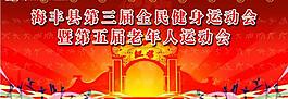 運動會圖片