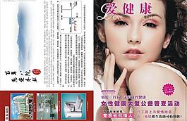 雜志封面圖片