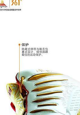 361篮球鞋图片
