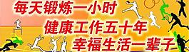 健康工作圖片