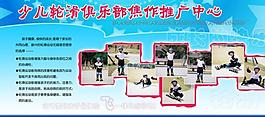 輪滑圖片