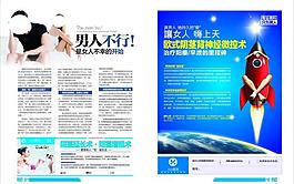 医疗杂志内页图片