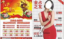 医疗元旦杂志图片