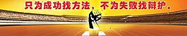 校园标语图片