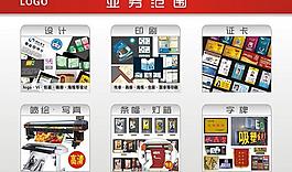 設計業務范圍廣告牌圖片