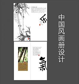 中国风杂志设计图片