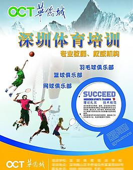 招生簡章圖片