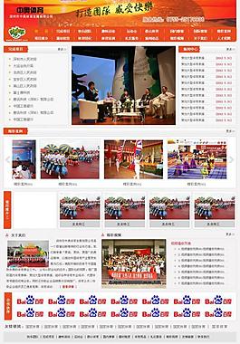 網(wǎng)站模板圖片