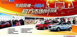 汽車與nba合作海報(bào)圖片