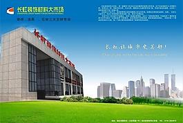 雜志封面 封底圖片