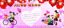 浪漫情人節(jié)圖片