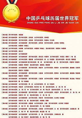 乒乓球圖片