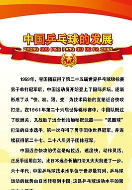 乒乓球圖片