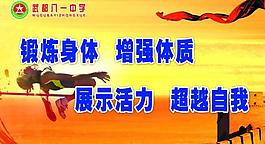 學(xué)校文化展板圖片