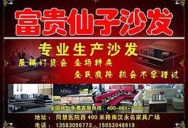 富貴仙子圖片