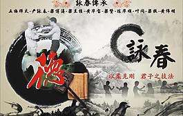 詠春拳圖片