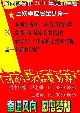 美術培訓招生展板圖片